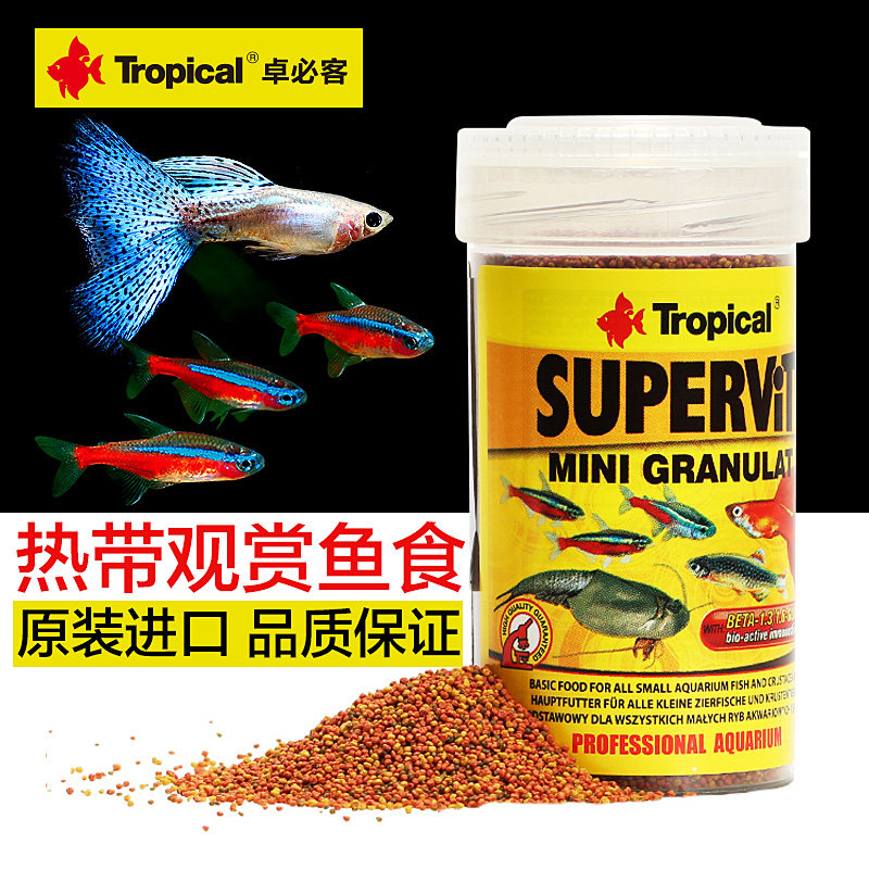 Tropical卓必客小型热带迷你颗粒灯孔雀鱼粮食饲料薄片卓比克包邮