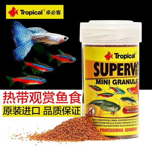 tropical颗粒孔雀鱼粮食贴片饲料