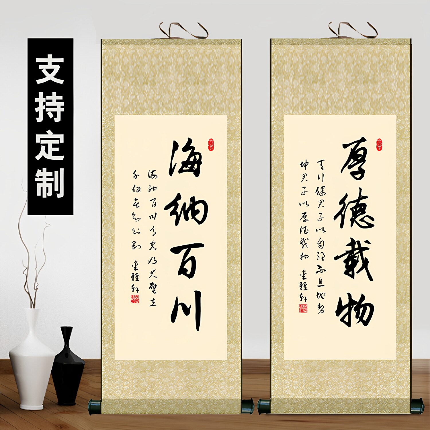 字画卷轴条幅客厅装饰画厚德载物书法励志挂画办公室支持定制
