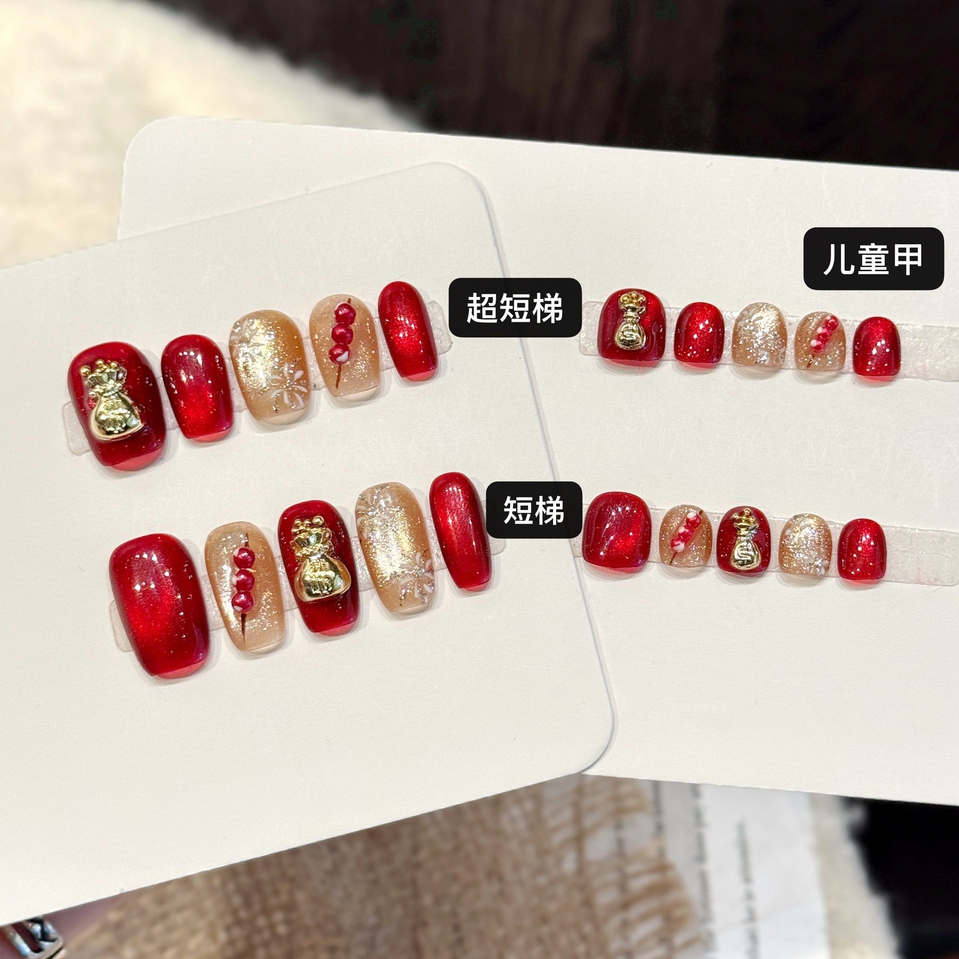 红金招财猫新年款美甲显白酒红可拆卸高级感穿戴甲新年喜庆红色,彩妆/香水/美妆工具,穿戴甲/甲片,淘宝优惠券,粉丝福利购,淘宝优惠卷
