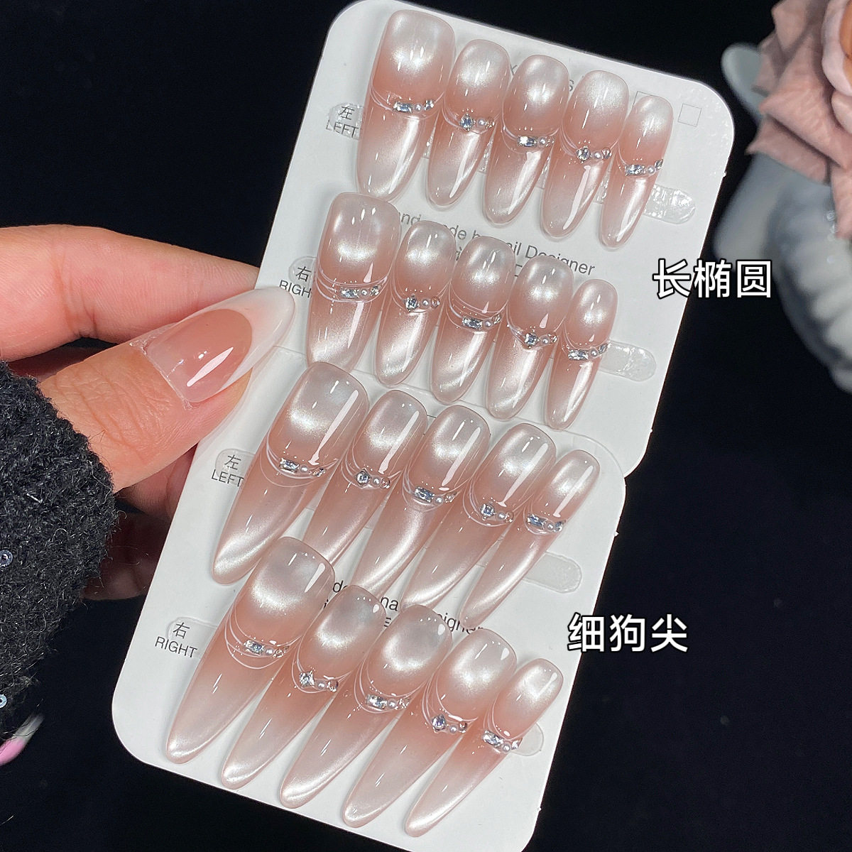 长尖粉色玻璃珠猫眼爆闪穿戴甲