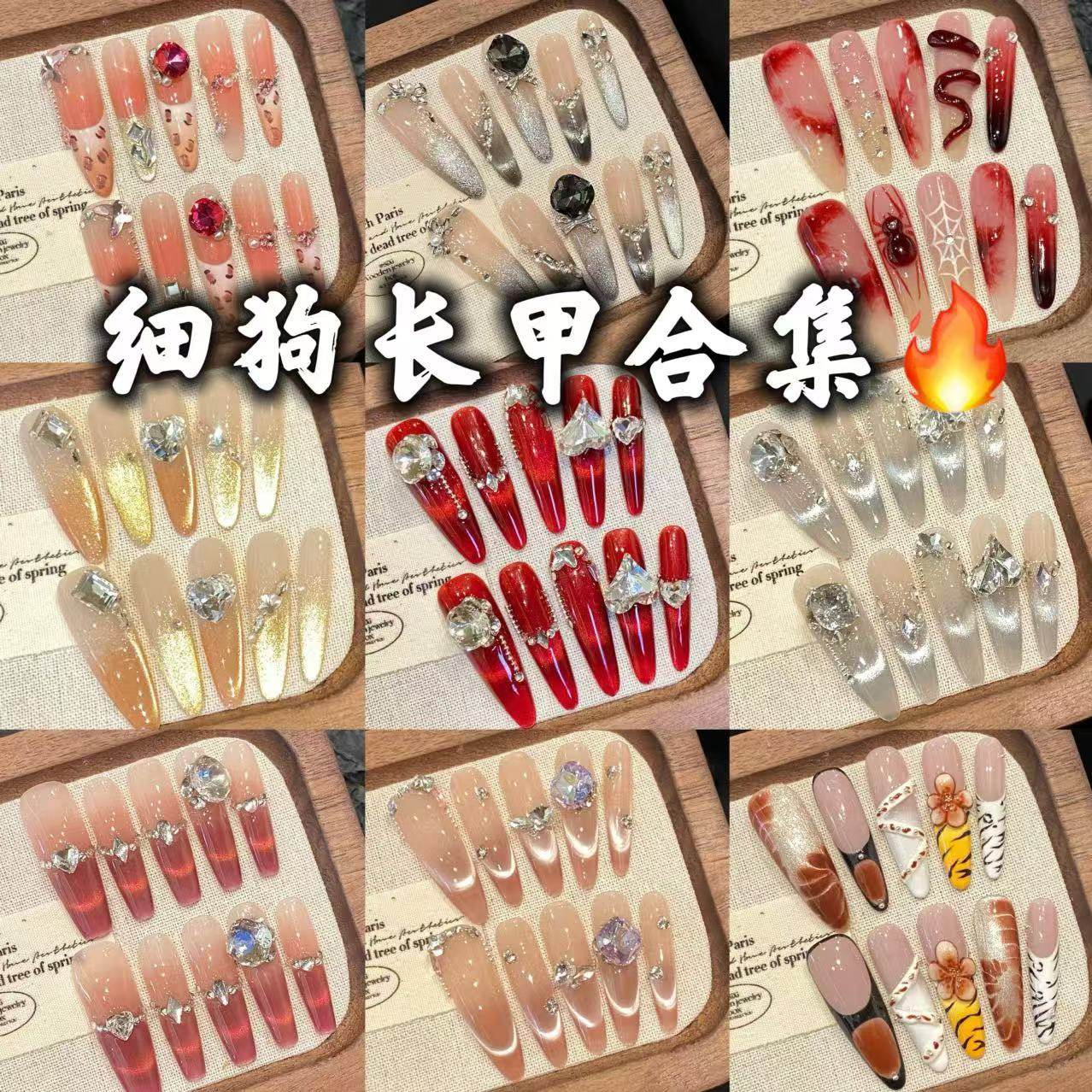 法式复古猫眼细狗长甲纯欲穿戴甲