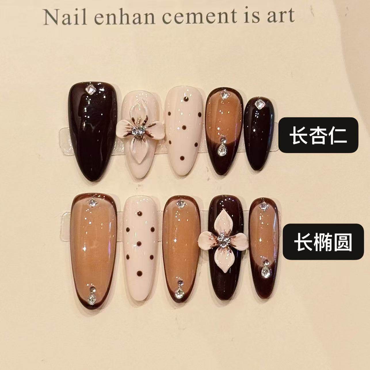 高级感纯手工穿戴甲长椭圆杏仁色