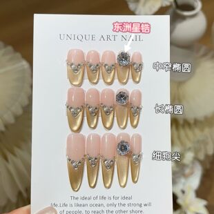2026新款 穿戴甲香槟色水钻猫眼美甲贴片高级氛轻奢围感 纯手工法式