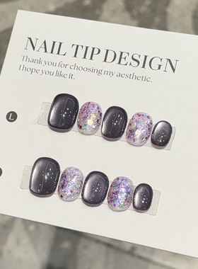 黑紫色玻璃珠猫眼紫藤心彩色亮片简约日常短款显白可拆卸穿戴甲