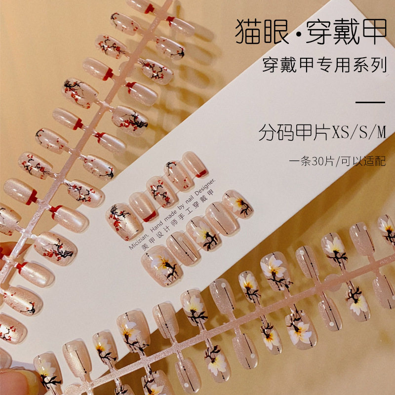 猫眼磨砂国风短T穿戴甲