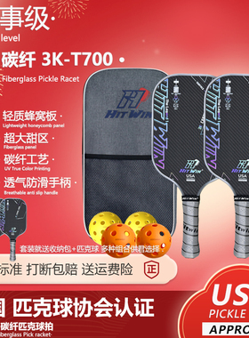 KENSHA肯鲨 正品匹克球板拍碳纤维pickleball专业训练3K-T700赛级
