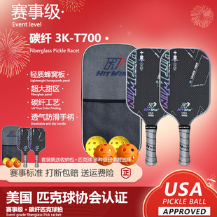 T700赛级 匹克球板拍碳纤维pickleball专业训练3K KENSHA肯鲨 正品