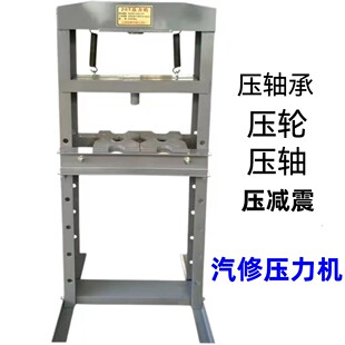 32吨压力机20T压床手动压机液压轴承减震架子汽车修工具压力机