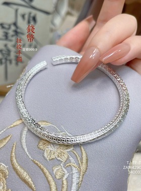 2025新款男女足银999.9莫比乌斯四方钱币纹开口对口纯银手镯 送礼