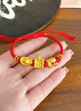 新中式男女宝宝满月周岁生日礼物元宝城堡小汽车三合编织红绳手链