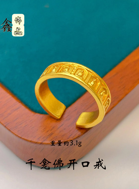 2025金店同款沙金佛像戒磨砂面敦煌千龛佛像开口戒指可调节食指环