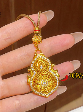 沙金人生四美八宝葫芦吊坠黄金色女项链点钻可转动福禄挂坠送女友