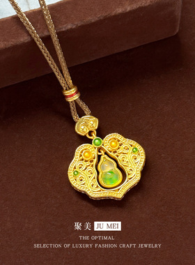 金店同款越南沙金福禄如意古法金吊坠 鎏彩玉髓葫芦挂坠编绳项链