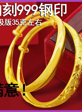 女款正宗久不掉色越南沙金手镯子内刻999钢印古法传承黄金色手环