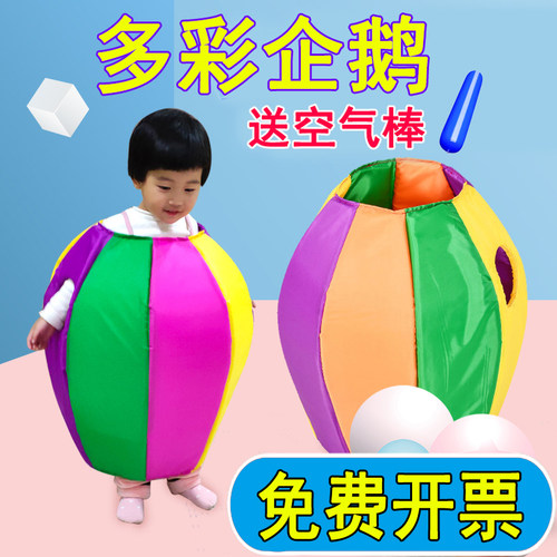 幼儿园多彩企鹅感统训练器材