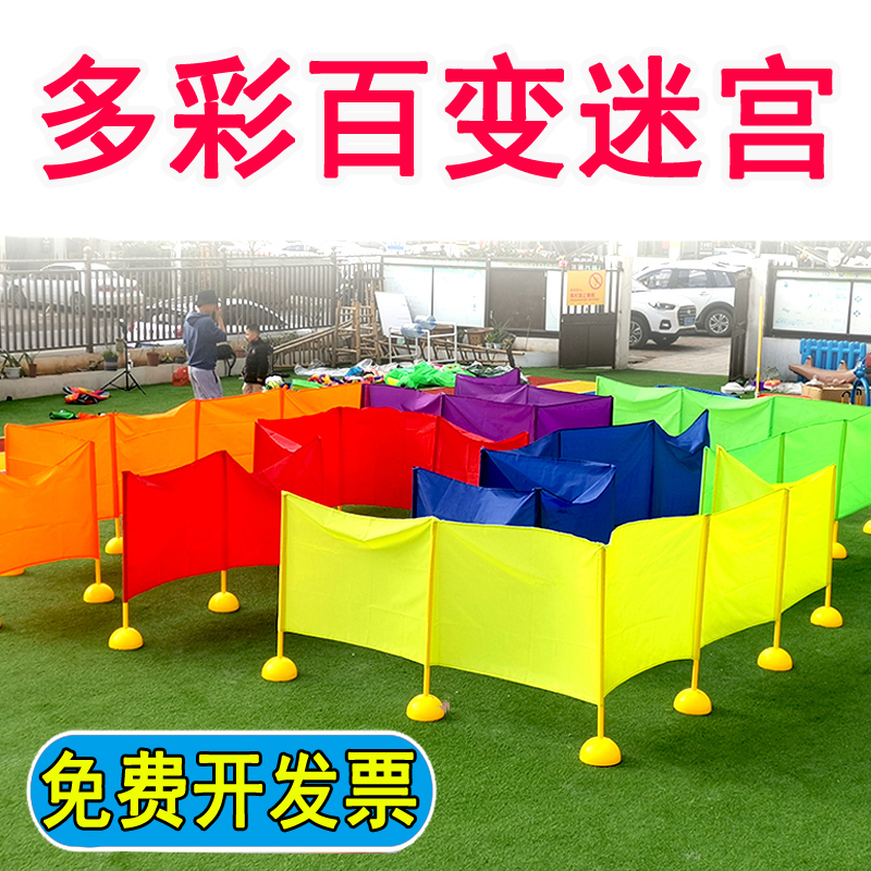 幼儿园多彩百变迷宫游戏道具