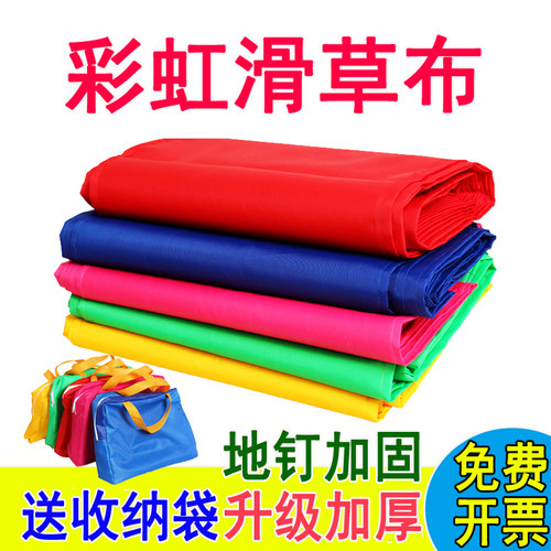 幼儿园滑溜布儿童迷彩溜溜布感统