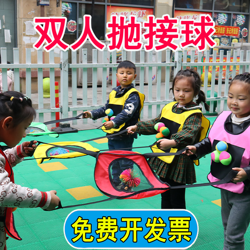 幼儿园双人抛接球弹弹圈游戏道具