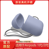 适用于苹果Airpods一代二代硅胶软壳防摔厚壳高级感ins风耳机保护套情侣款 Airpods纯色简约保护壳带编织挂绳