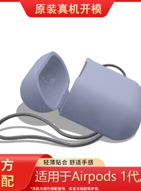 苹果Airpods一代二代硅胶耳机套