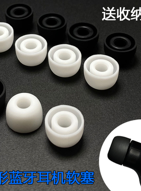 无线隐形迷你小蓝牙耳机耳帽twsU3U5E9BL1H1Q1S3硅胶耳机塞套通用