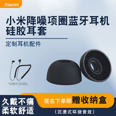 椭圆口耳机耳帽高弹力大口径专用