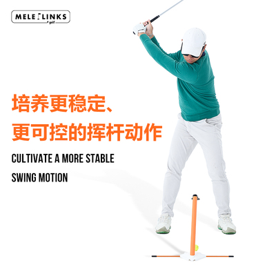 高尔夫挥杆训练器头部稳定环
