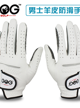 GOG高尔夫手套 进口小羊皮左右双手耐磨透气男士透气防滑手套包邮