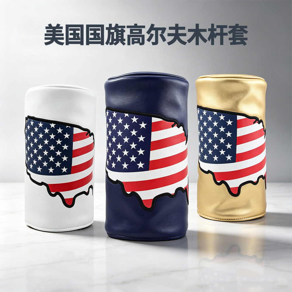 高尔夫木杆套一号木杆套圆筒