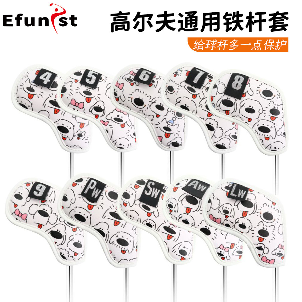 高尔夫铁杆套通用可爱小狗款