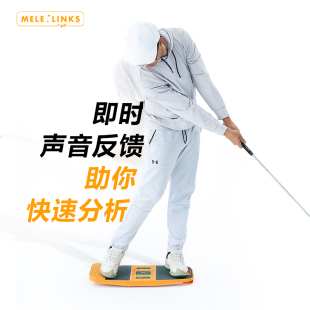 MELELINKS高尔夫重心转移板 塑料发声提示初学者挥杆训练器辅助用