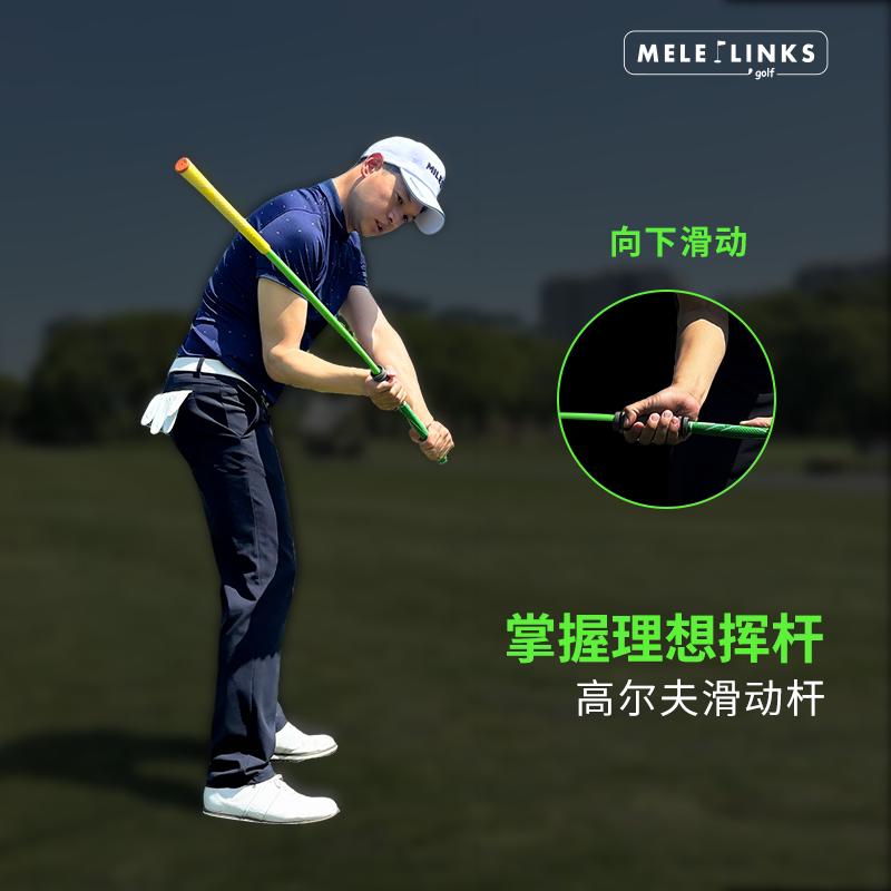 美乐高尔夫挥杆冲击棒新款挥杆