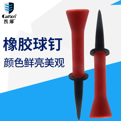 caiton高尔夫橡胶球钉塑料耐打