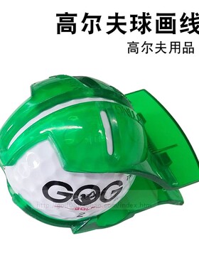 高尔夫球画线器 绿色画球器高尔夫球配件用品夹子型 高尔夫划线器