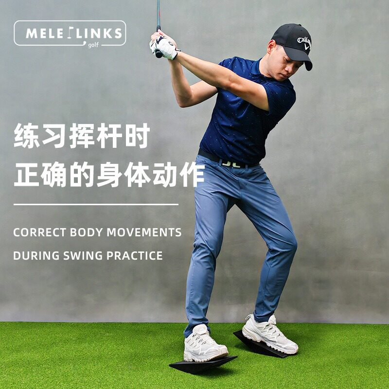 高尔夫动力转换板挥杆姿势
