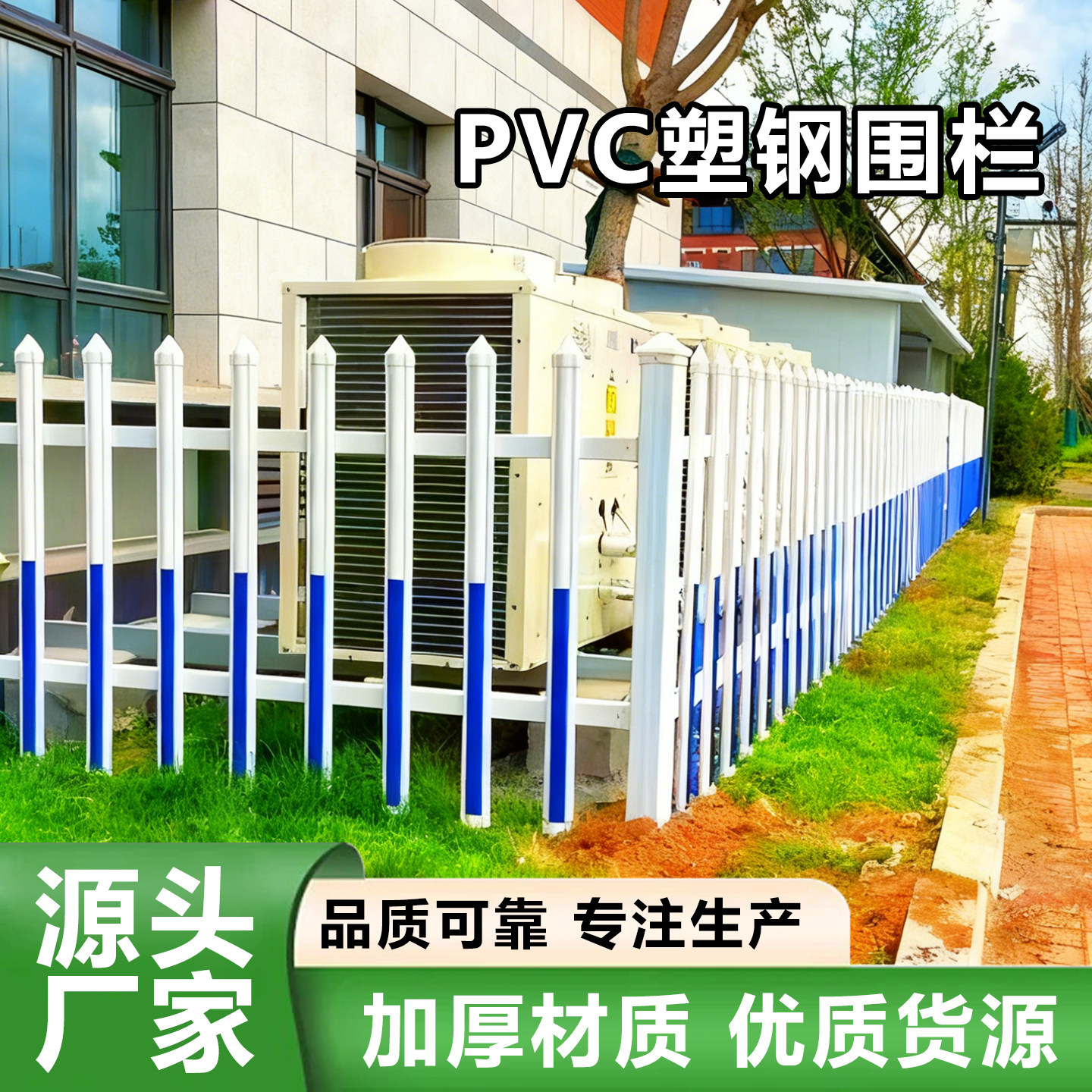 PVC塑钢护栏变压器围栏环网柜电力绝缘围栏电厂配电室隔离栅栏