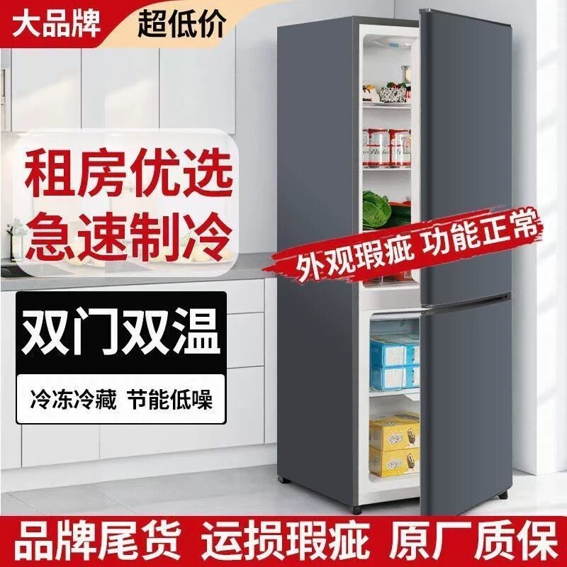 清仓出售全新瑕疵运损双门三门冰箱节能家用宿舍租房冷冻冷藏省电