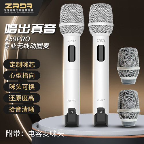 白色款ZRDRA59pro无线动圈麦克风