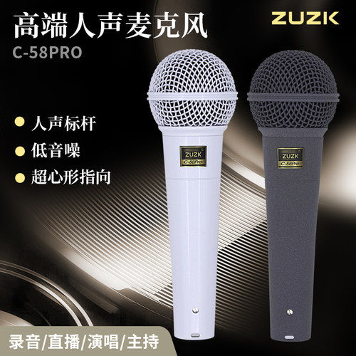 ZUZK动圈式麦克风唱歌专用话筒