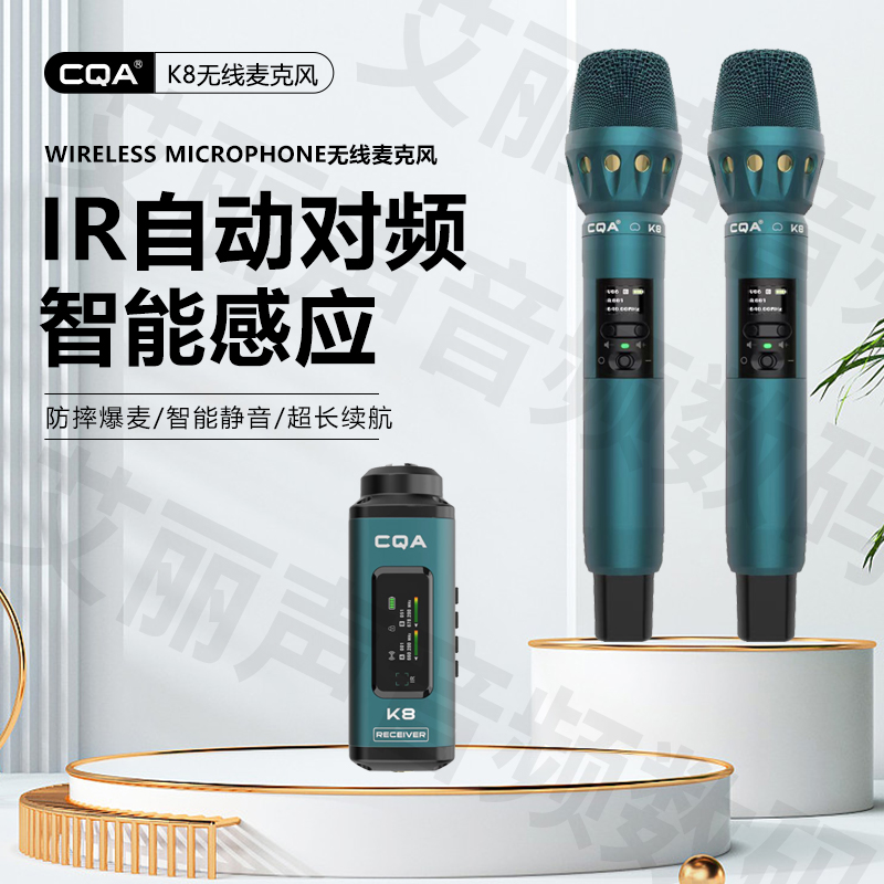 新款上市CQAK8防摔无线麦克风