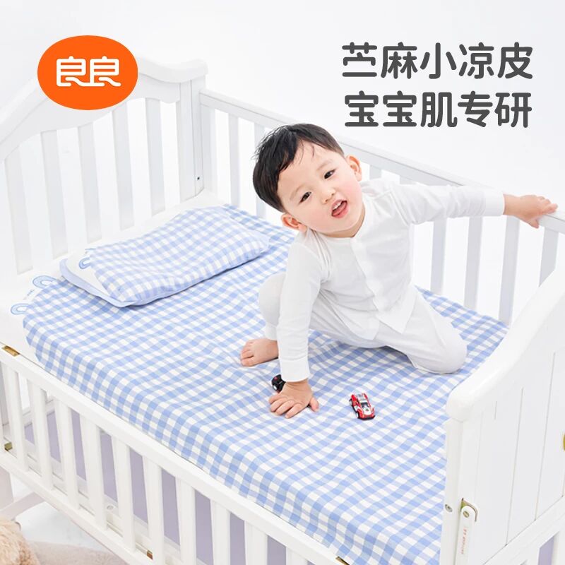 良良格越婴幼儿凉席天丝苎麻宝宝专用凉垫幼儿园午睡透气冰席子