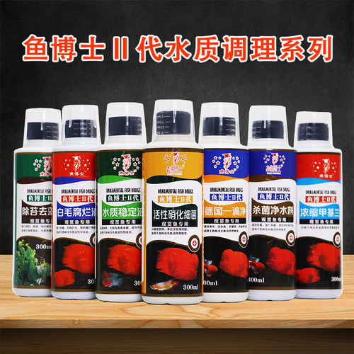 鱼博士2代观赏鱼药系列调水杀菌