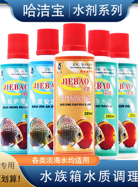 洁宝净水剂活性硝化细菌多能鱼药