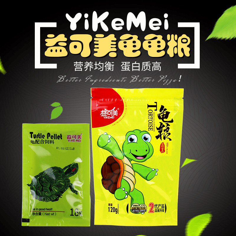 通用补钙小颗粒乌龟饲料