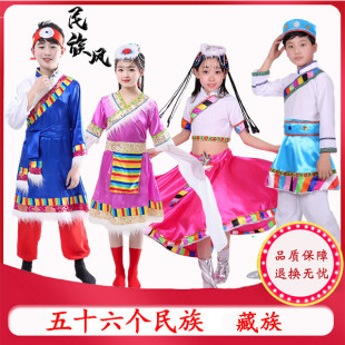中国风儿童56个少数民族藏族演出服装 衣服男女款 舞蹈表演藏式 水袖