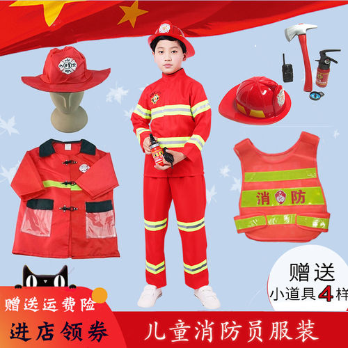 橙色英雄儿童消防员舞台演出服装