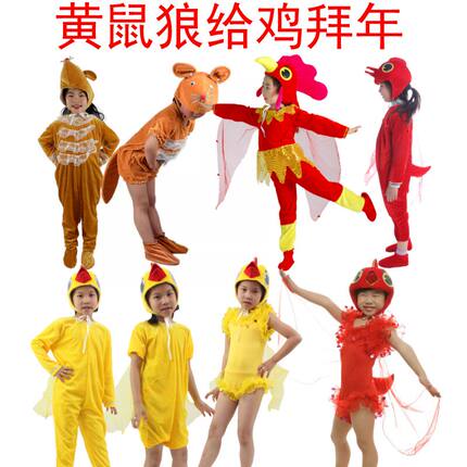 儿童动物幼儿园臭鼬黄大仙公鸡小鸡表演服装黄鼠狼给鸡拜年演出服
