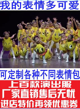 生气笑脸我的表情多可爱表演服