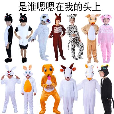 是谁嗯嗯在我的头上小鼹鼠演出服
